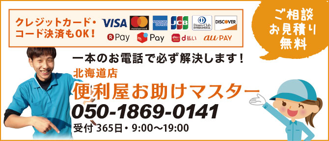 �֗����������}�X�^�[